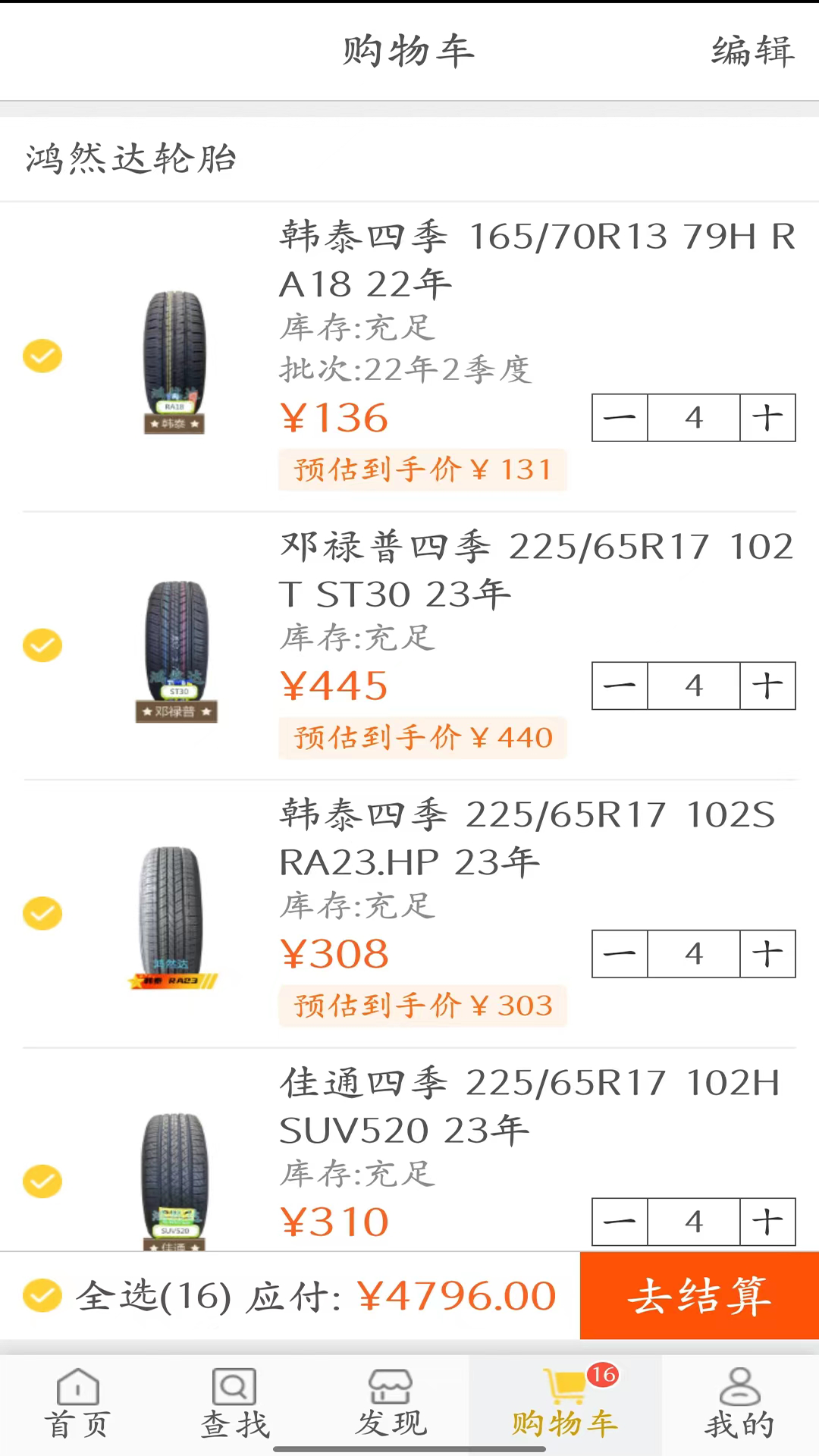 choose_item